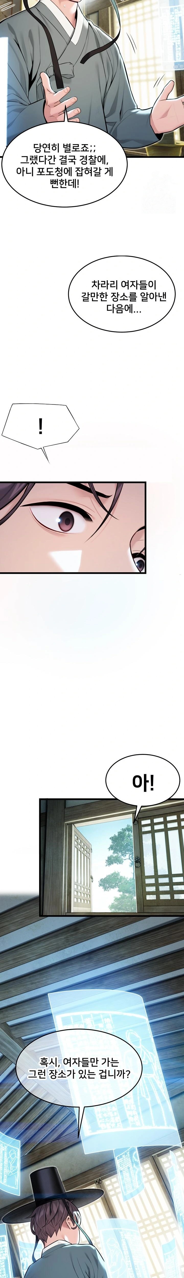 God Bless You Raw Chapter 33 - Page 7