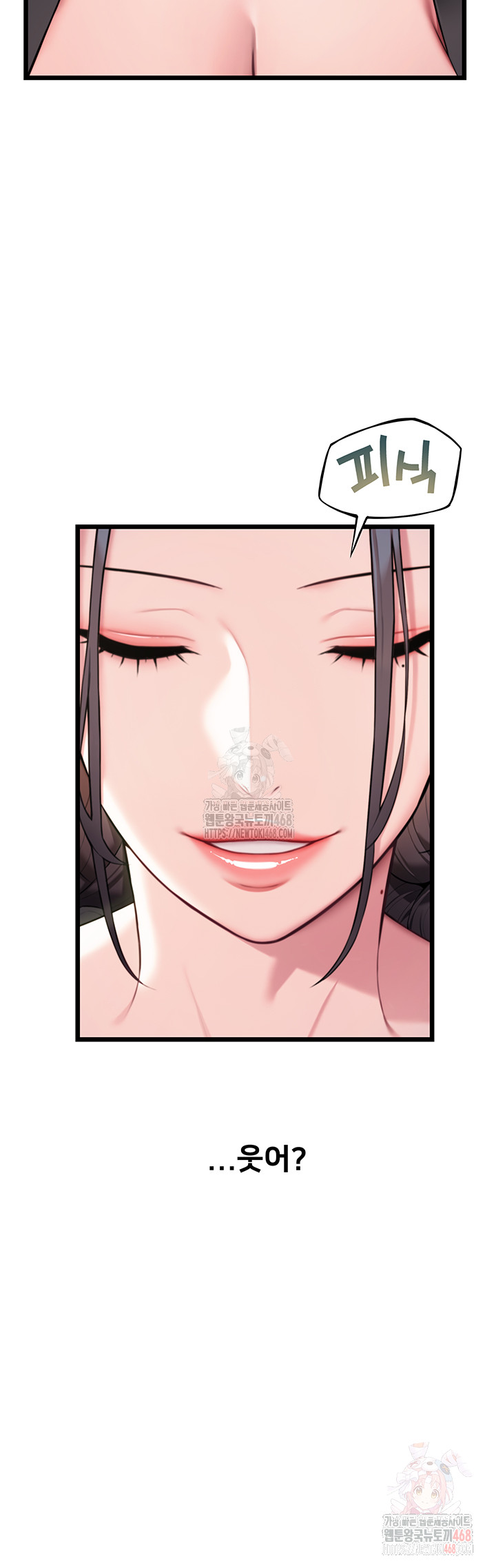 God Bless You Raw Chapter 34 - Page 38