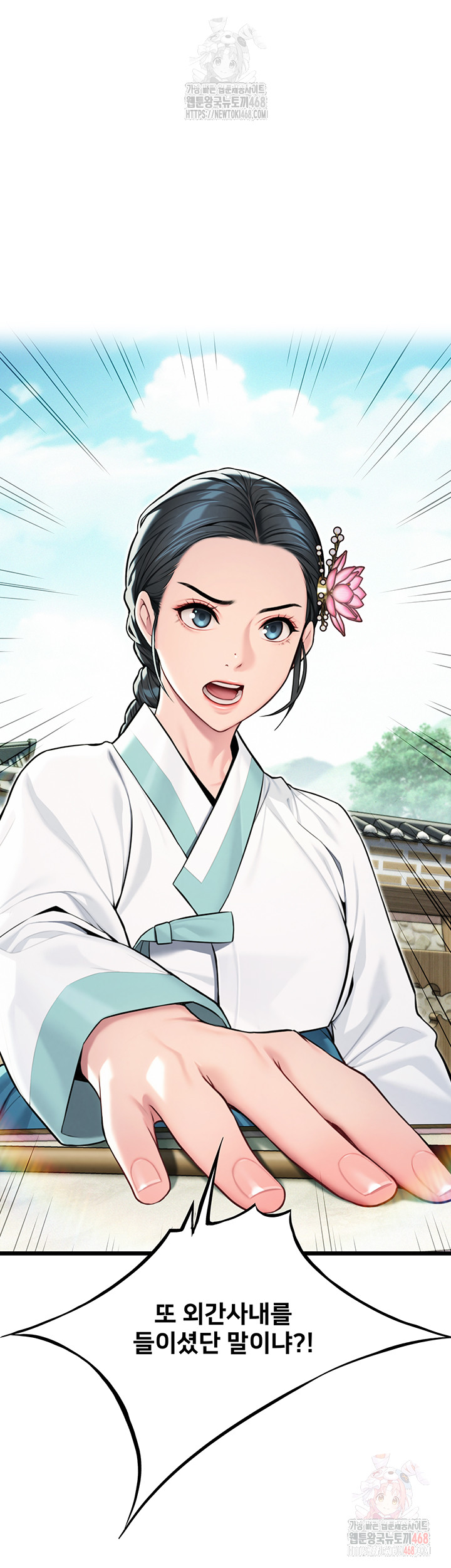 God Bless You Raw Chapter 36 - Page 10