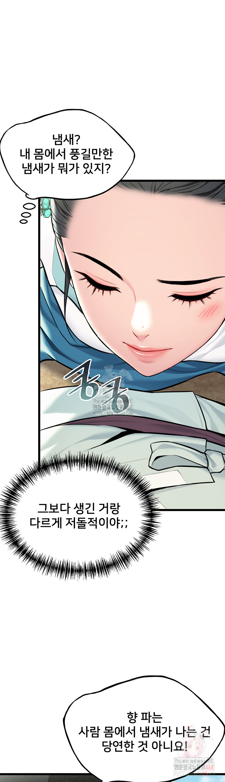 God Bless You Raw Chapter 37 - Page 65