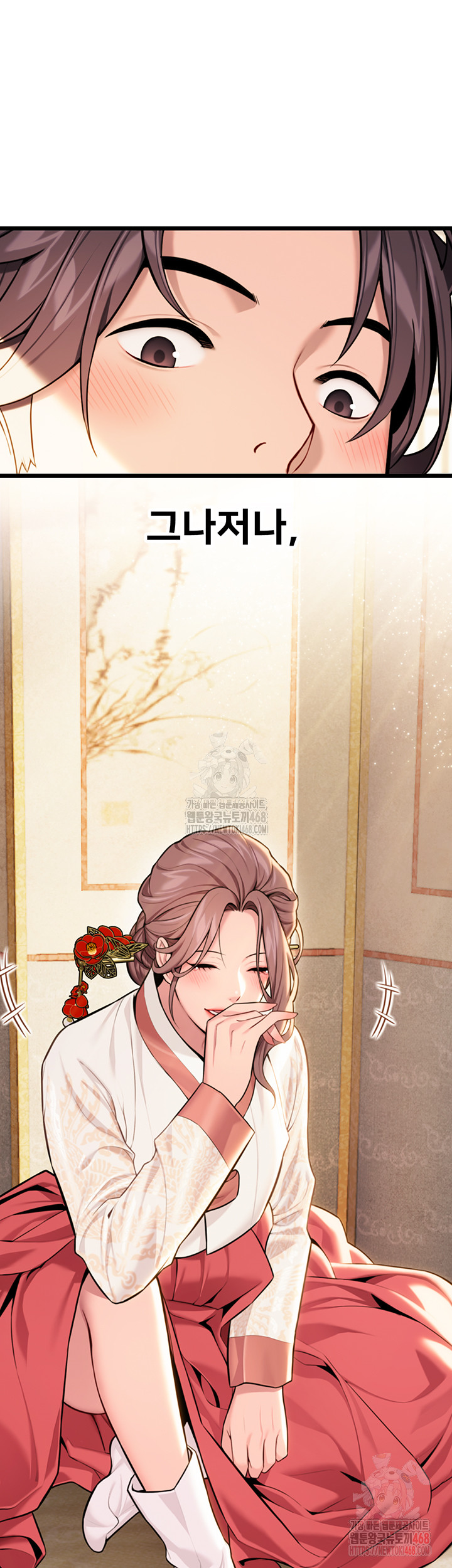 God Bless You Raw Chapter 38 - Page 13