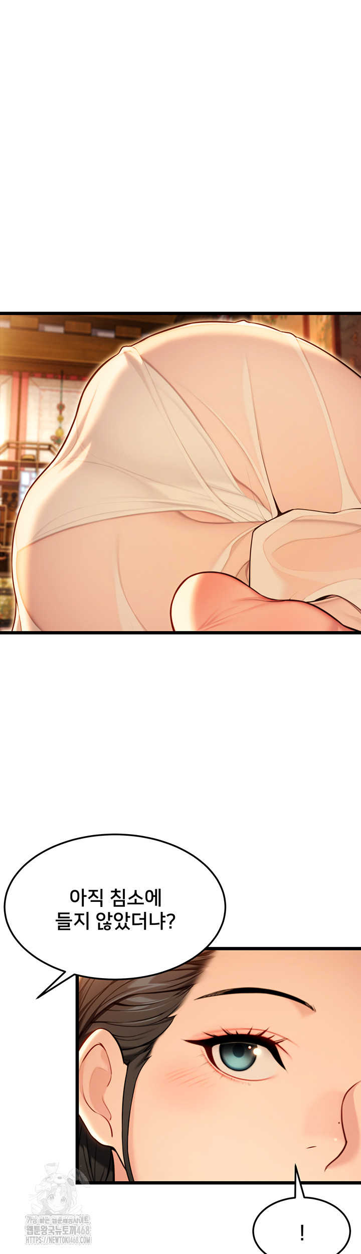 God Bless You Raw Chapter 40 - Page 13