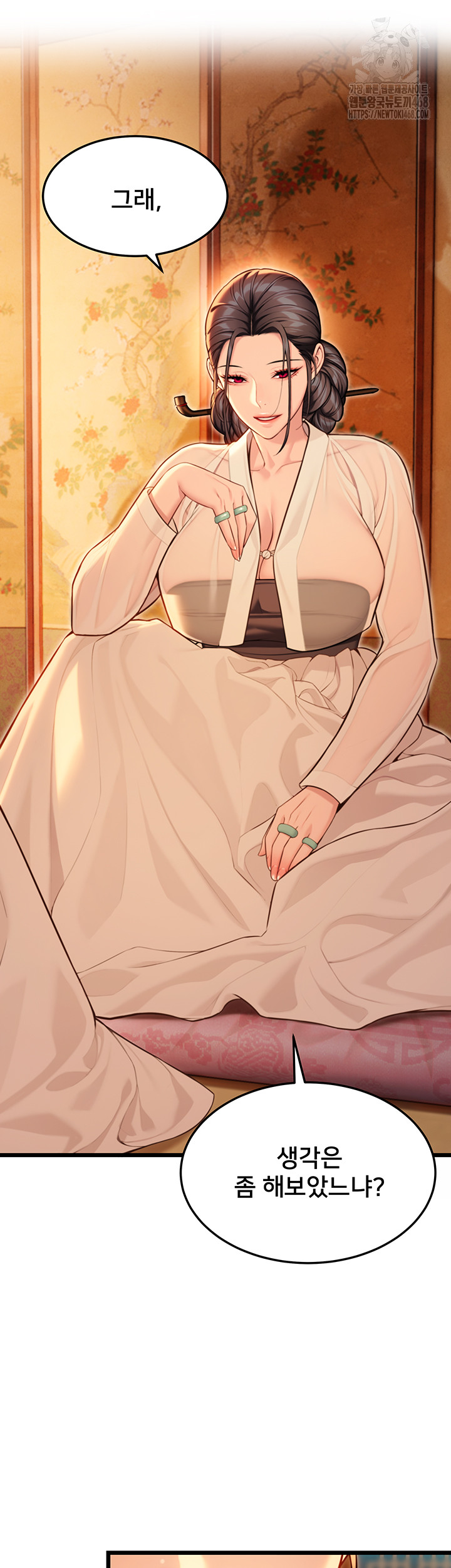 God Bless You Raw Chapter 40 - Page 19