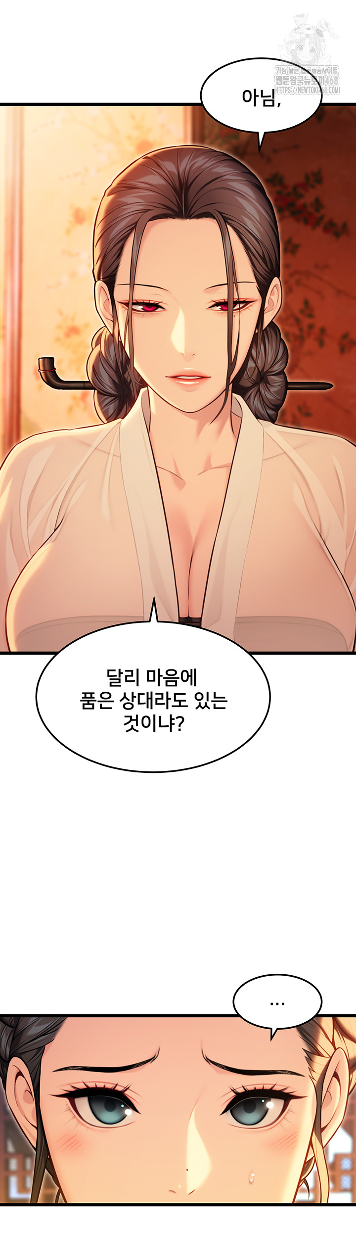 God Bless You Raw Chapter 40 - Page 28