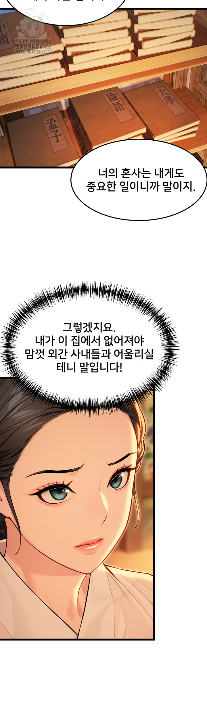 God Bless You Raw Chapter 40 - Page 31