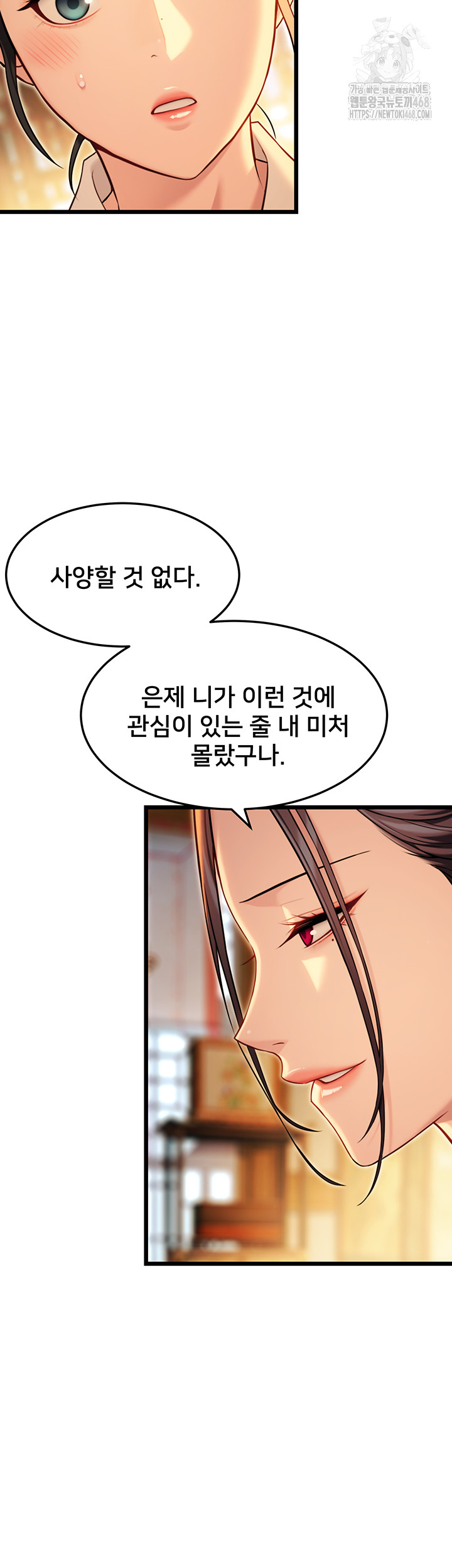 God Bless You Raw Chapter 40 - Page 37