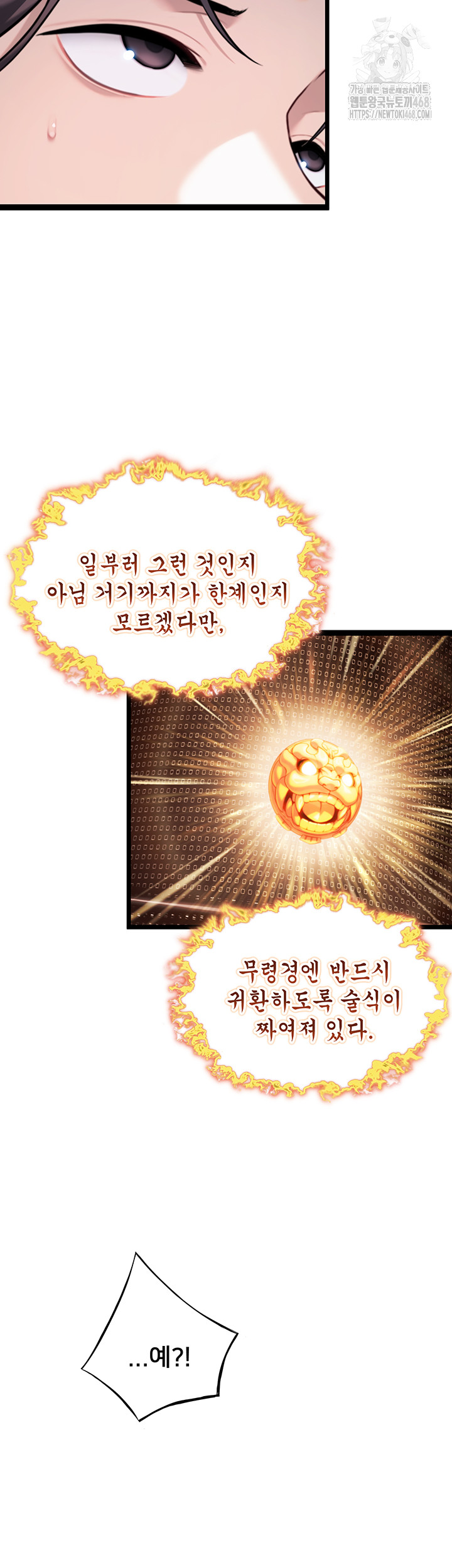 God Bless You Raw Chapter 40 - Page 52