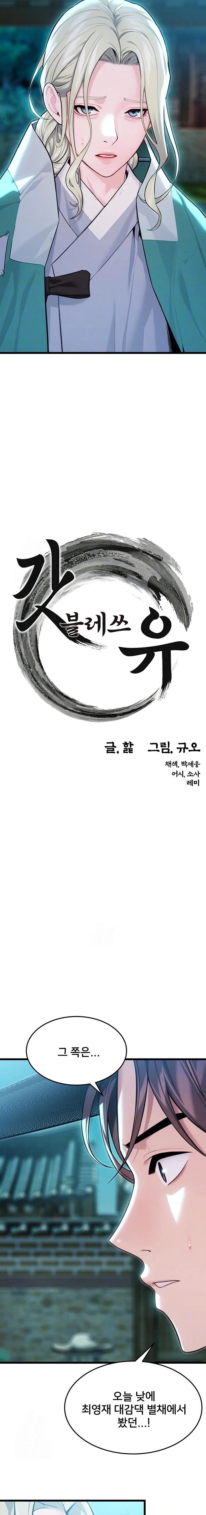 God Bless You Raw Chapter 41 - Page 4