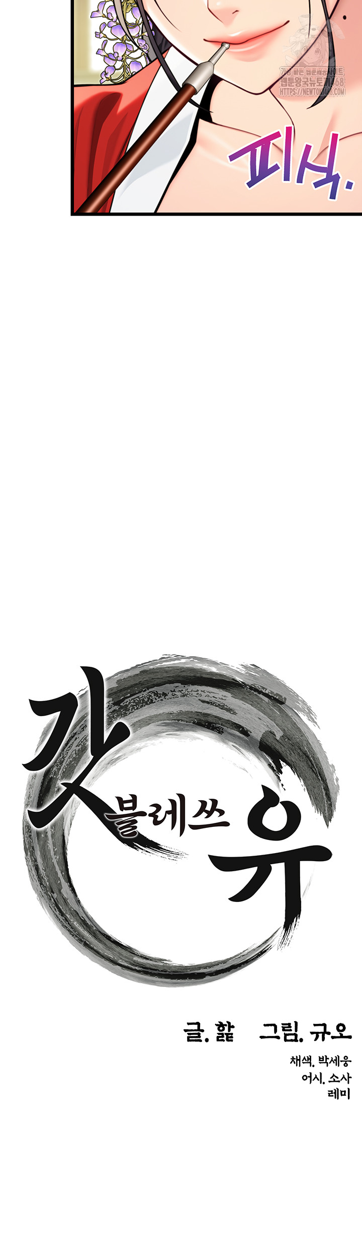 God Bless You Raw Chapter 42 - Page 13