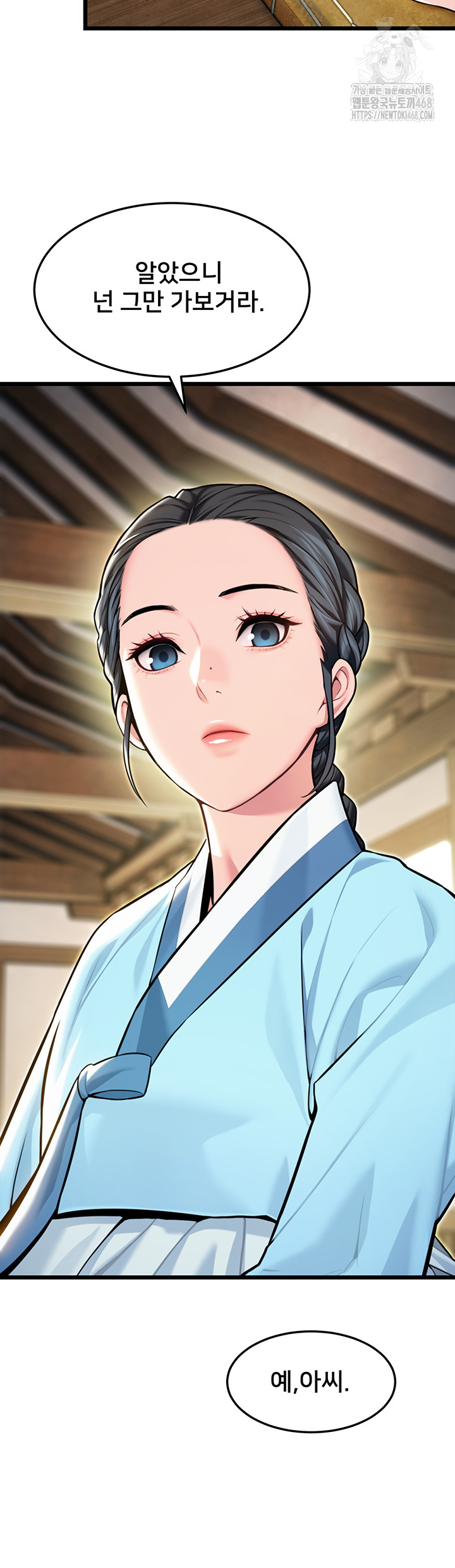 God Bless You Raw Chapter 42 - Page 18