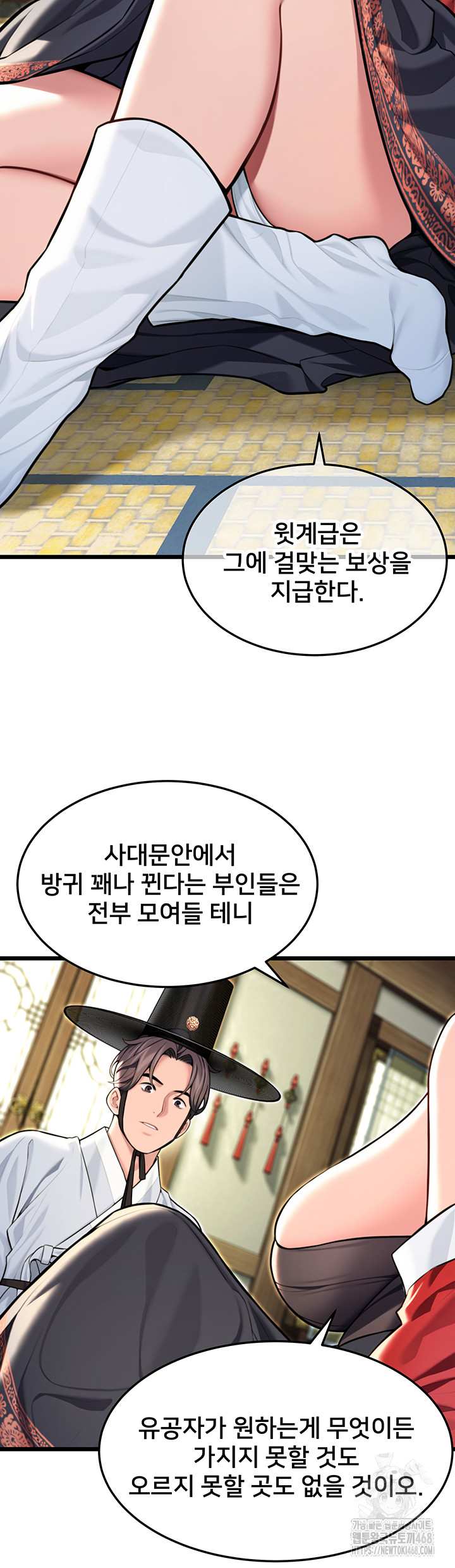 God Bless You Raw Chapter 42 - Page 2