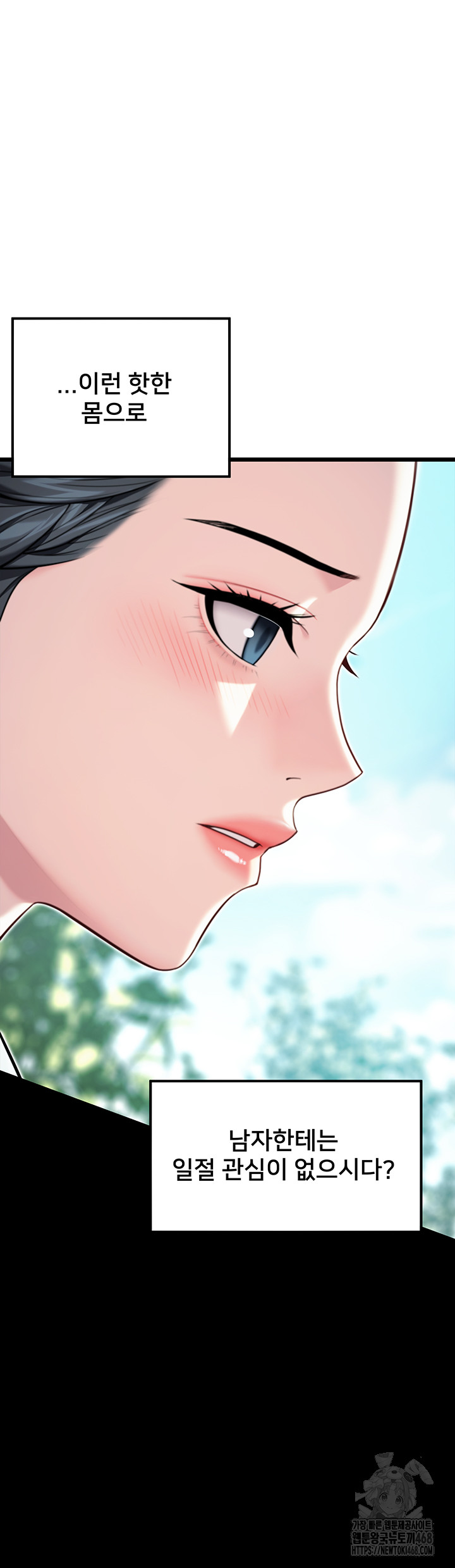 God Bless You Raw Chapter 42 - Page 28