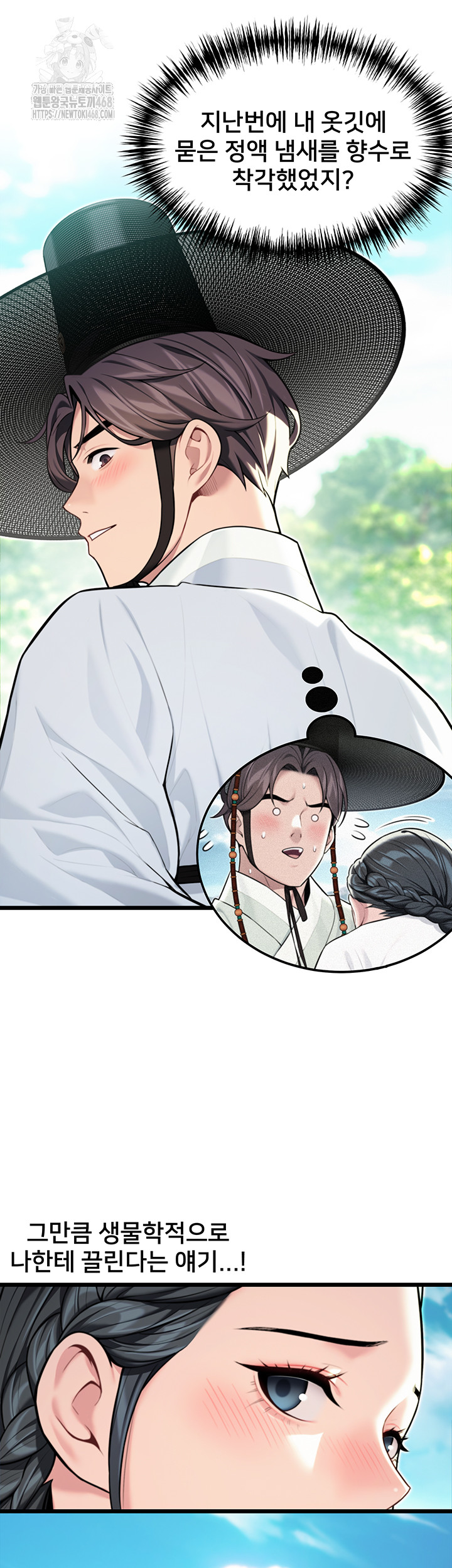 God Bless You Raw Chapter 42 - Page 31