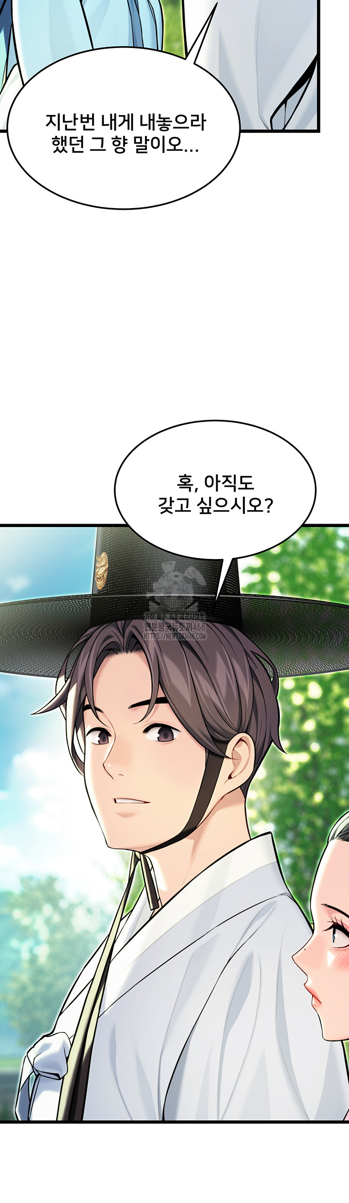 God Bless You Raw Chapter 42 - Page 35