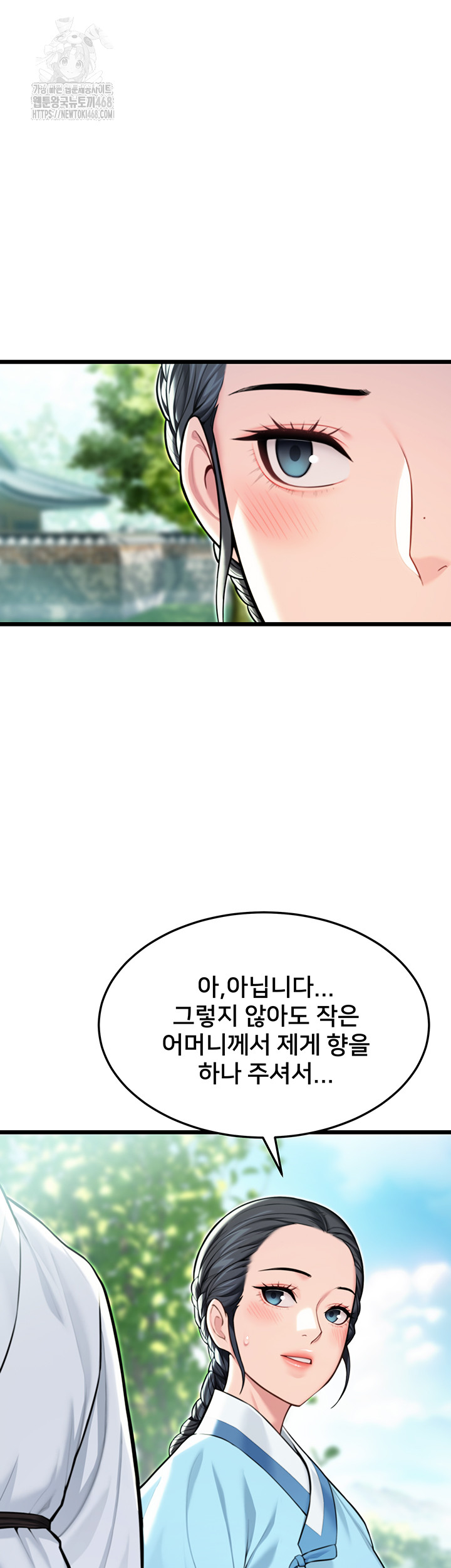 God Bless You Raw Chapter 42 - Page 37