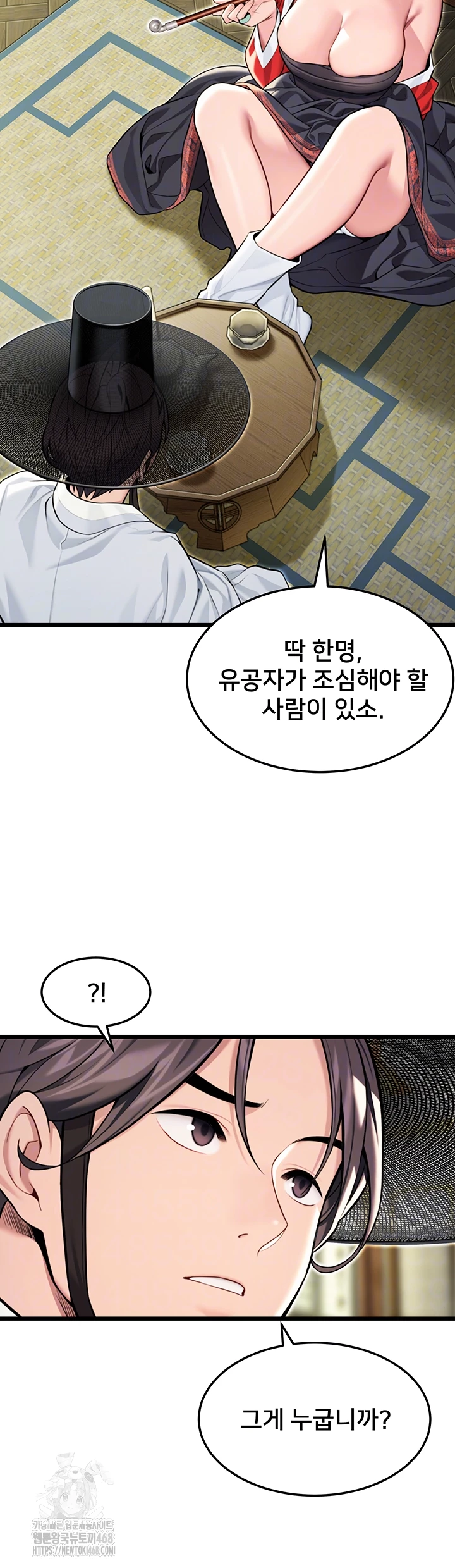 God Bless You Raw Chapter 42 - Page 4