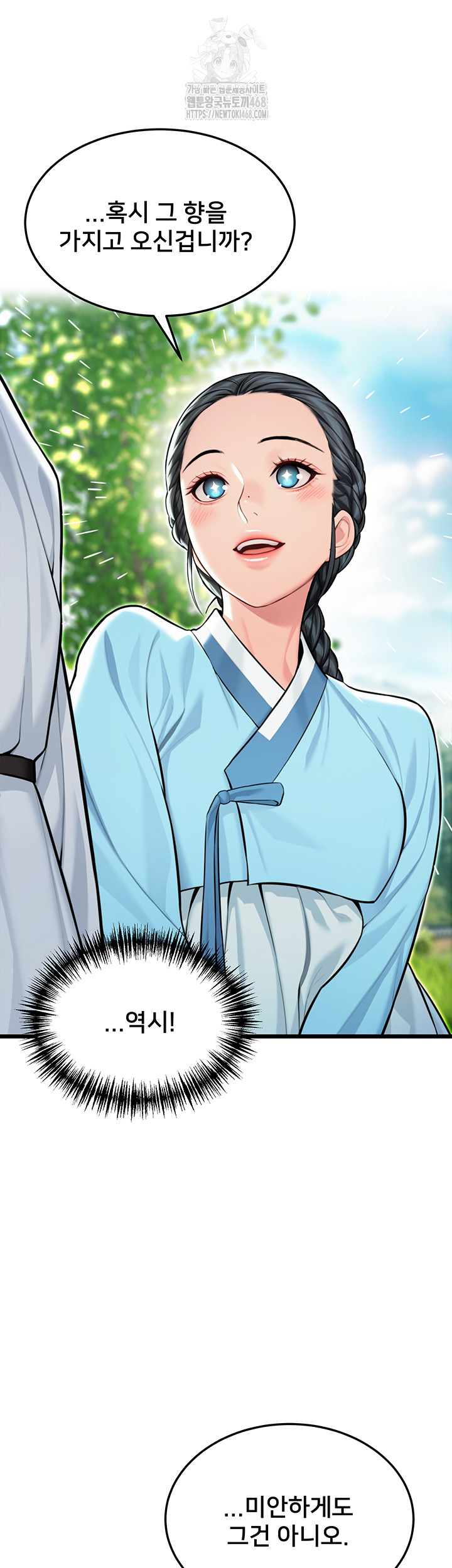 God Bless You Raw Chapter 42 - Page 40