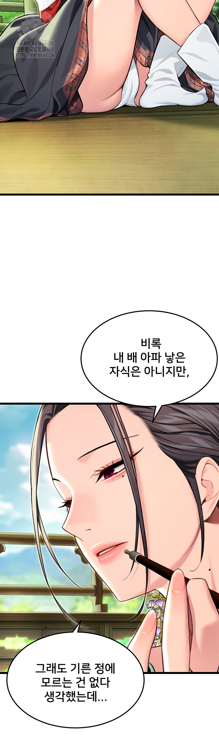 God Bless You Raw Chapter 42 - Page 47