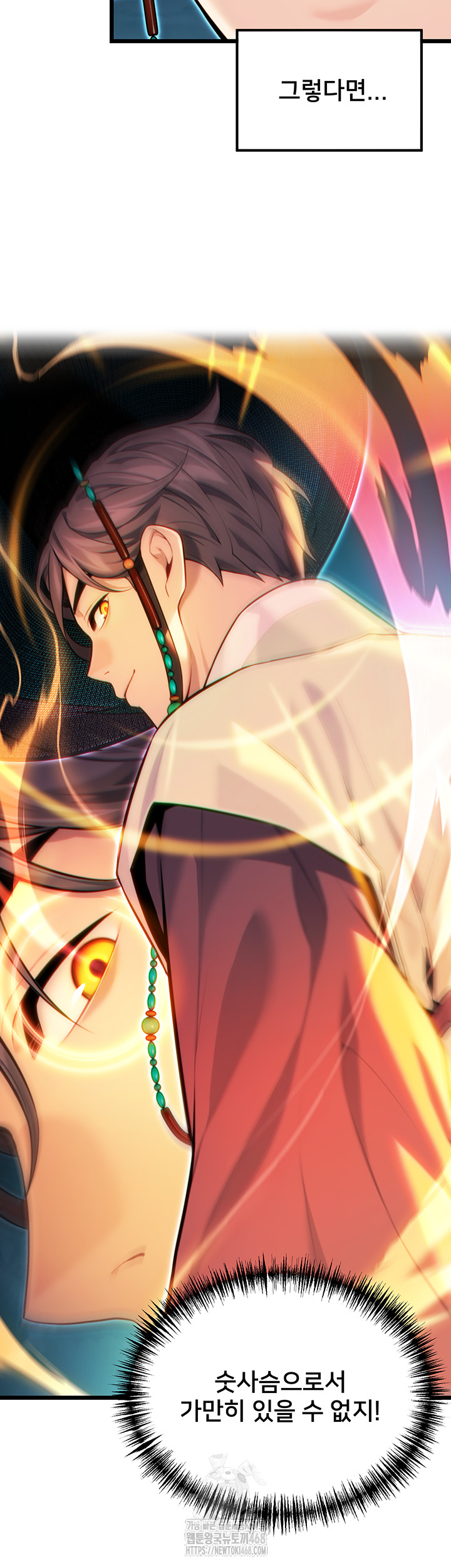 God Bless You Raw Chapter 43 - Page 23