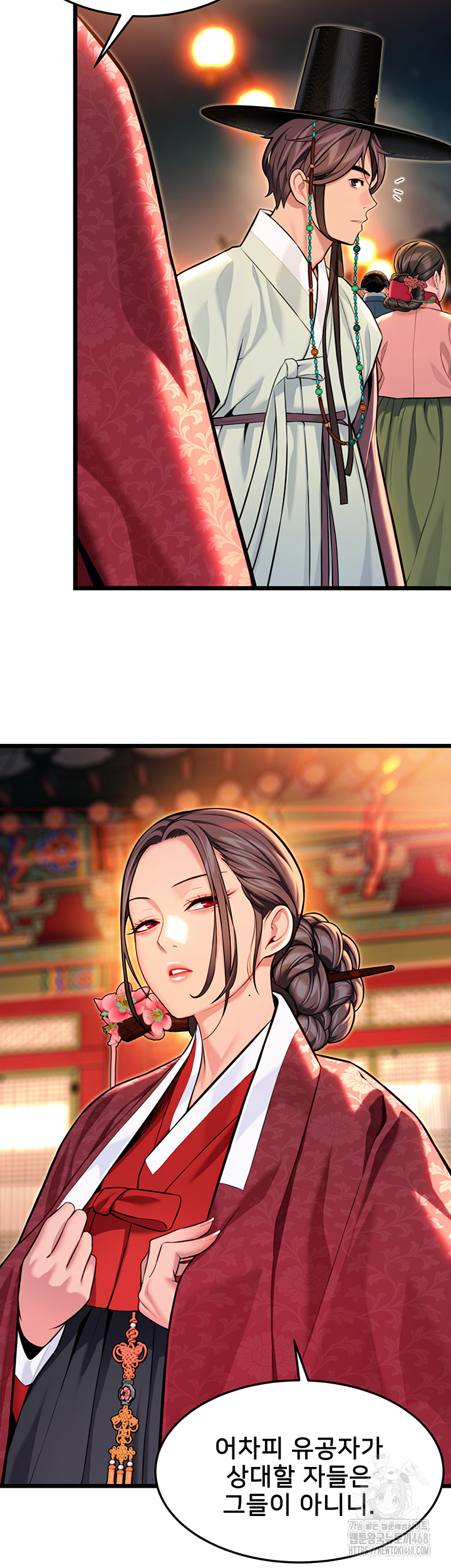 God Bless You Raw Chapter 43 - Page 26