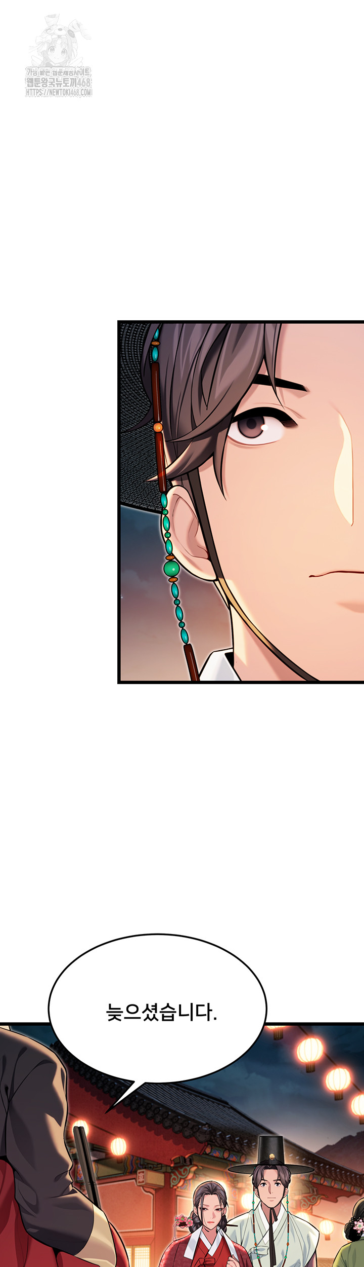 God Bless You Raw Chapter 43 - Page 28