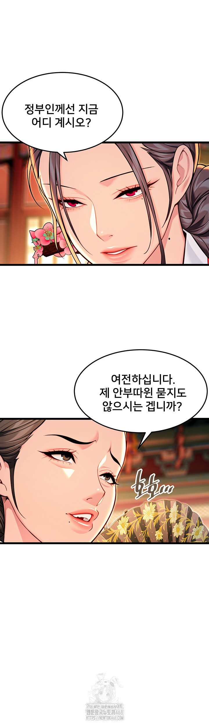 God Bless You Raw Chapter 43 - Page 31