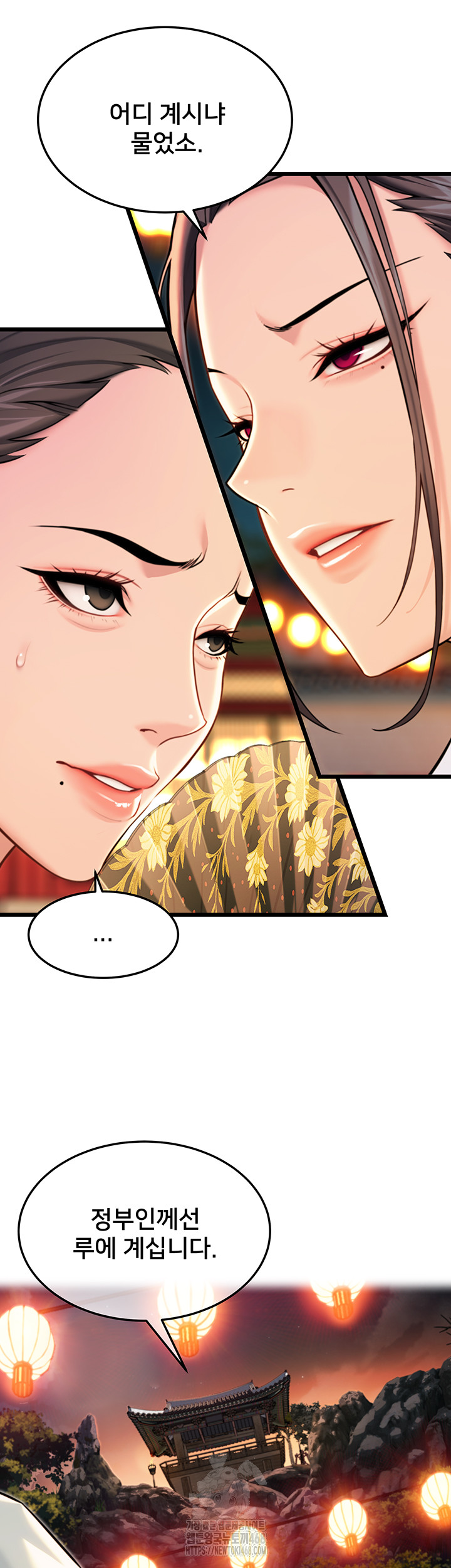 God Bless You Raw Chapter 43 - Page 33