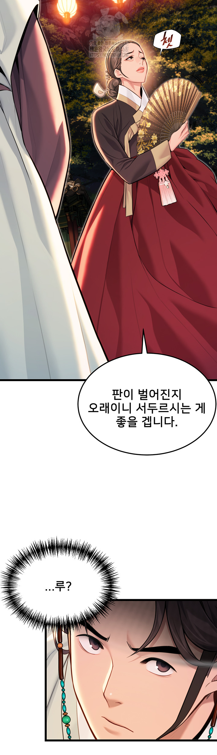 God Bless You Raw Chapter 43 - Page 34