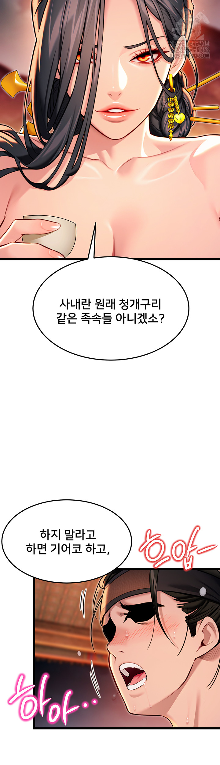 God Bless You Raw Chapter 43 - Page 44