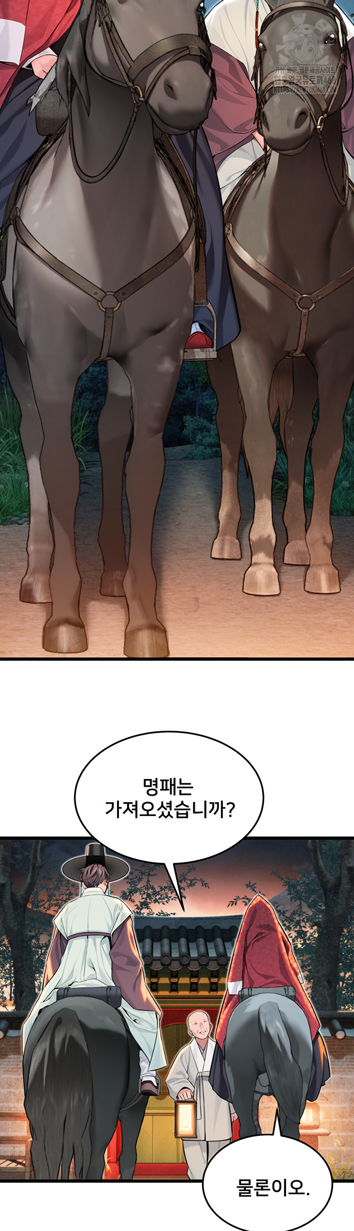 God Bless You Raw Chapter 43 - Page 5