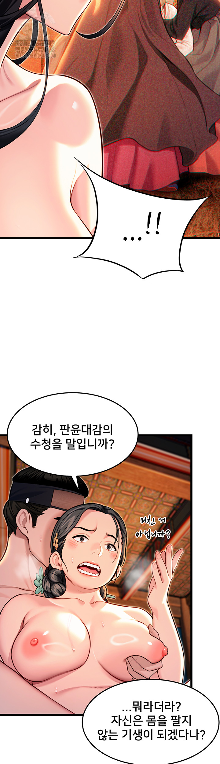 God Bless You Raw Chapter 43 - Page 53