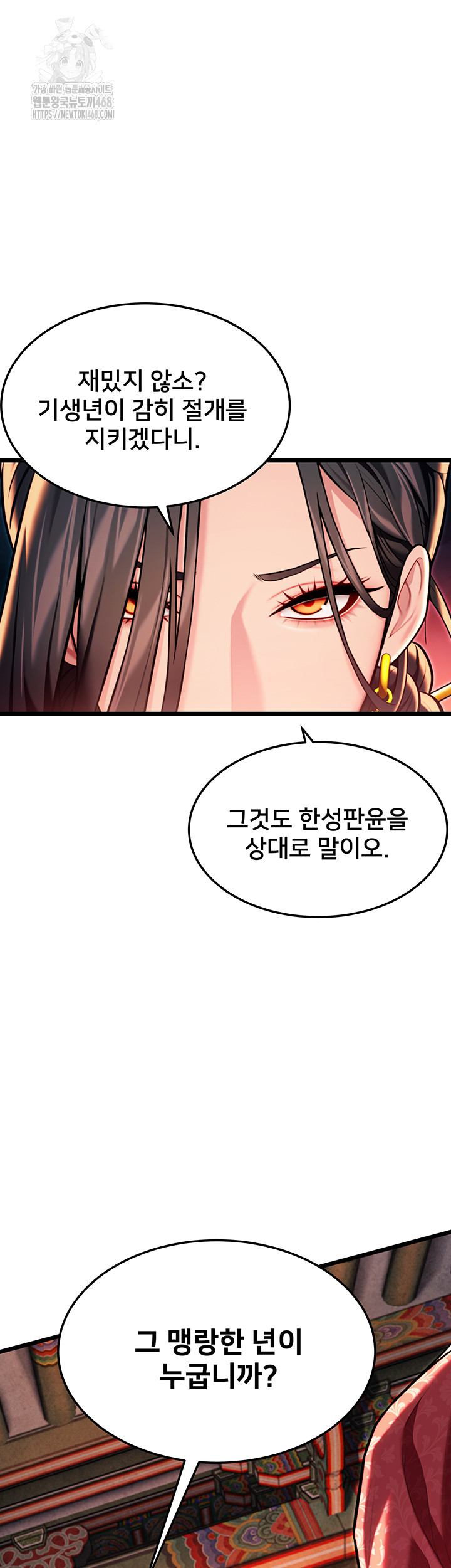 God Bless You Raw Chapter 43 - Page 55