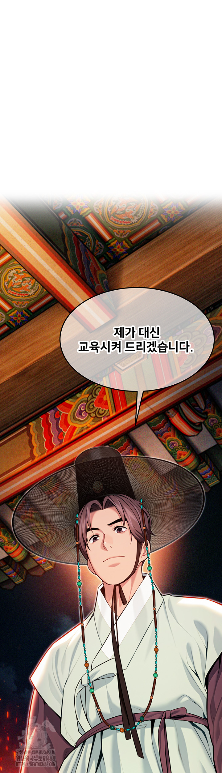 God Bless You Raw Chapter 43 - Page 57