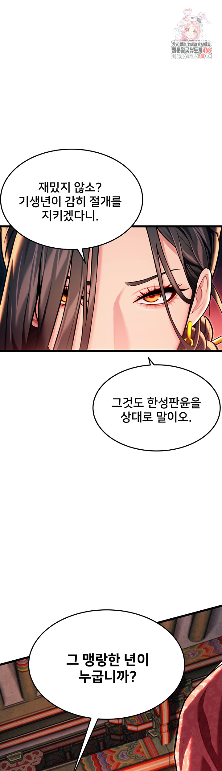 God Bless You Raw Chapter 44 - Page 1