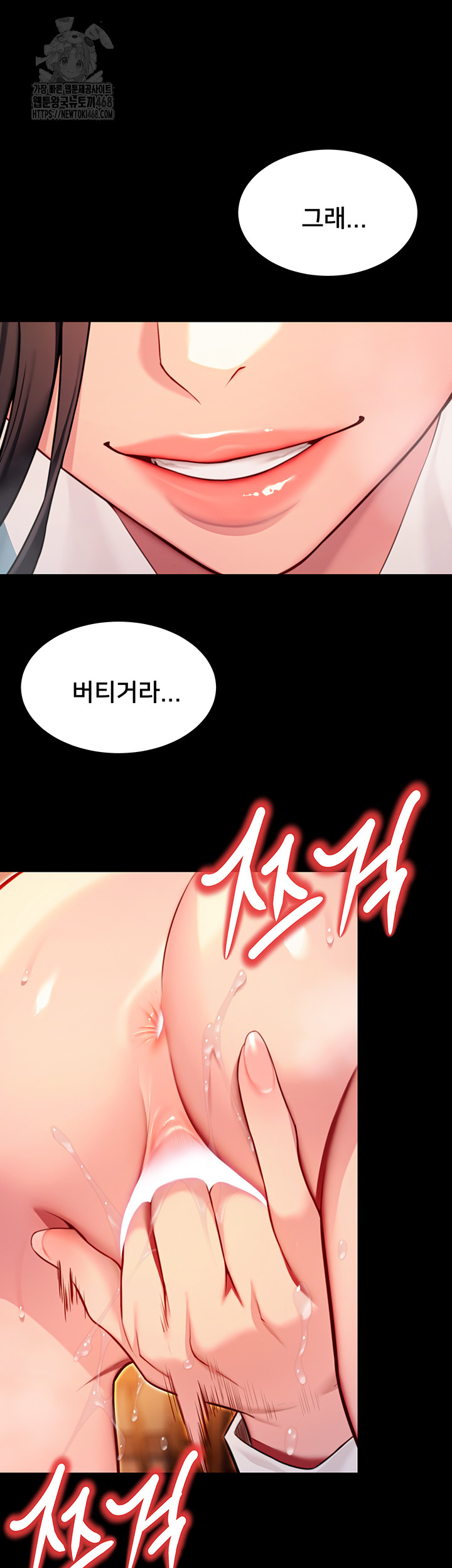 God Bless You Raw Chapter 44 - Page 11