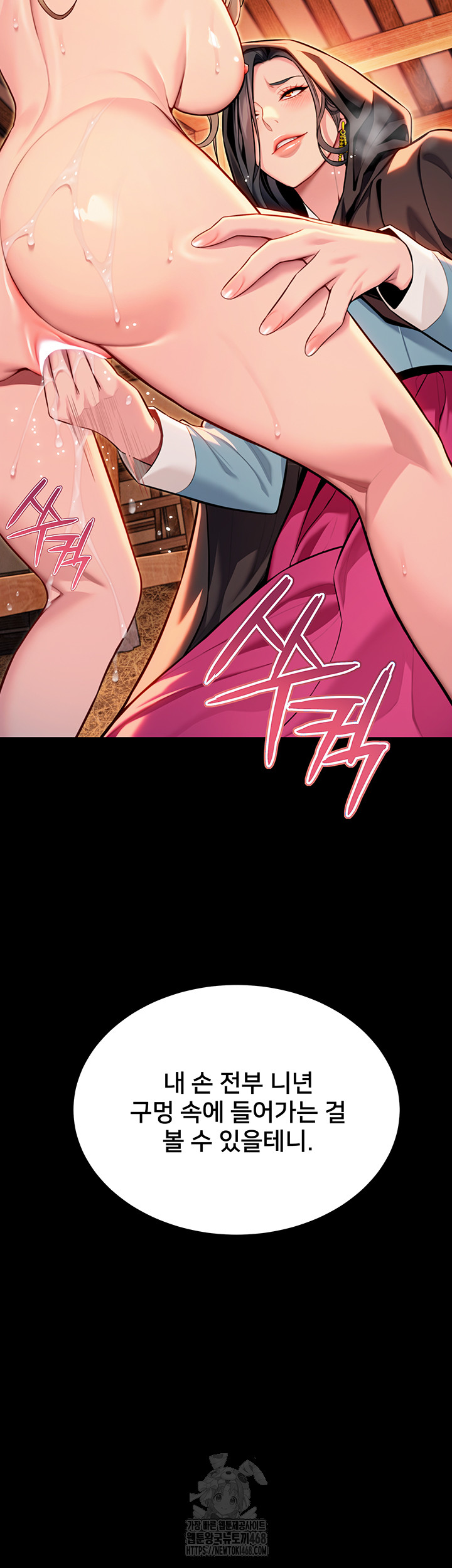 God Bless You Raw Chapter 44 - Page 15