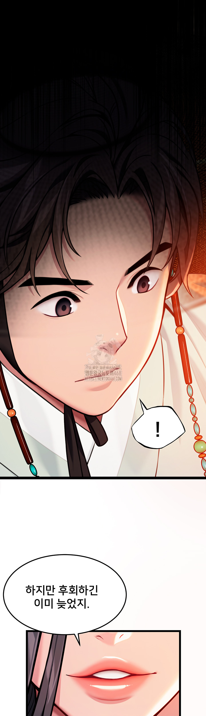 God Bless You Raw Chapter 44 - Page 17