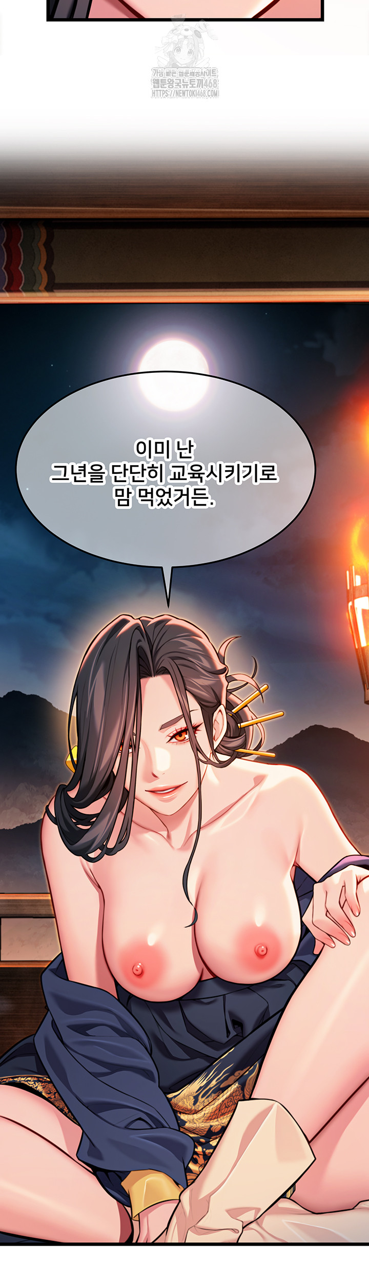 God Bless You Raw Chapter 44 - Page 18