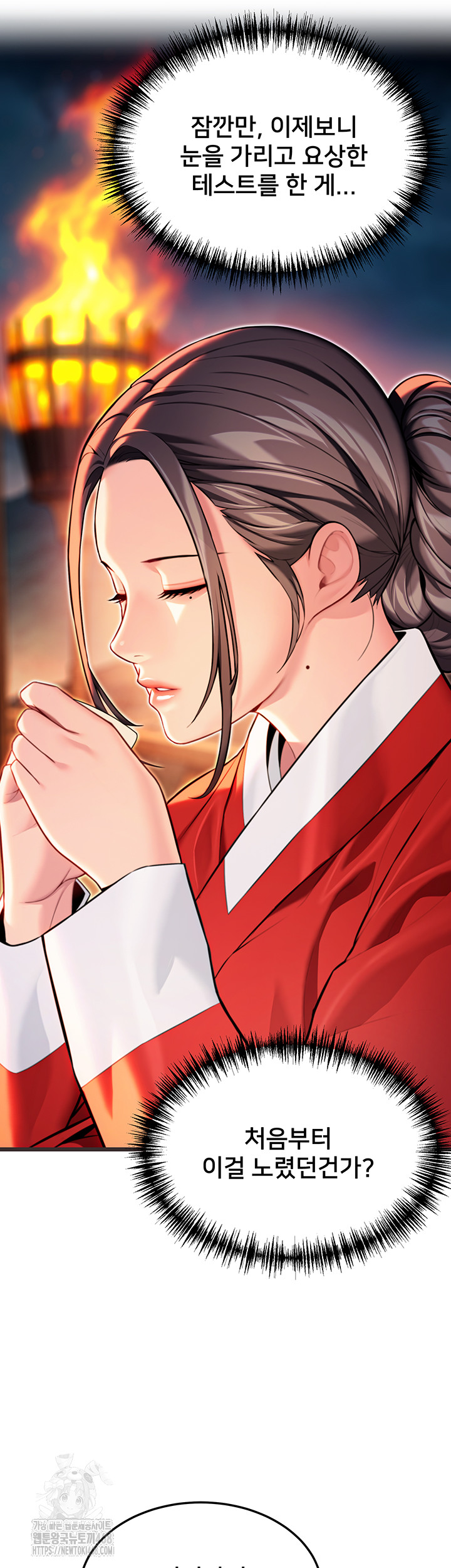 God Bless You Raw Chapter 44 - Page 26