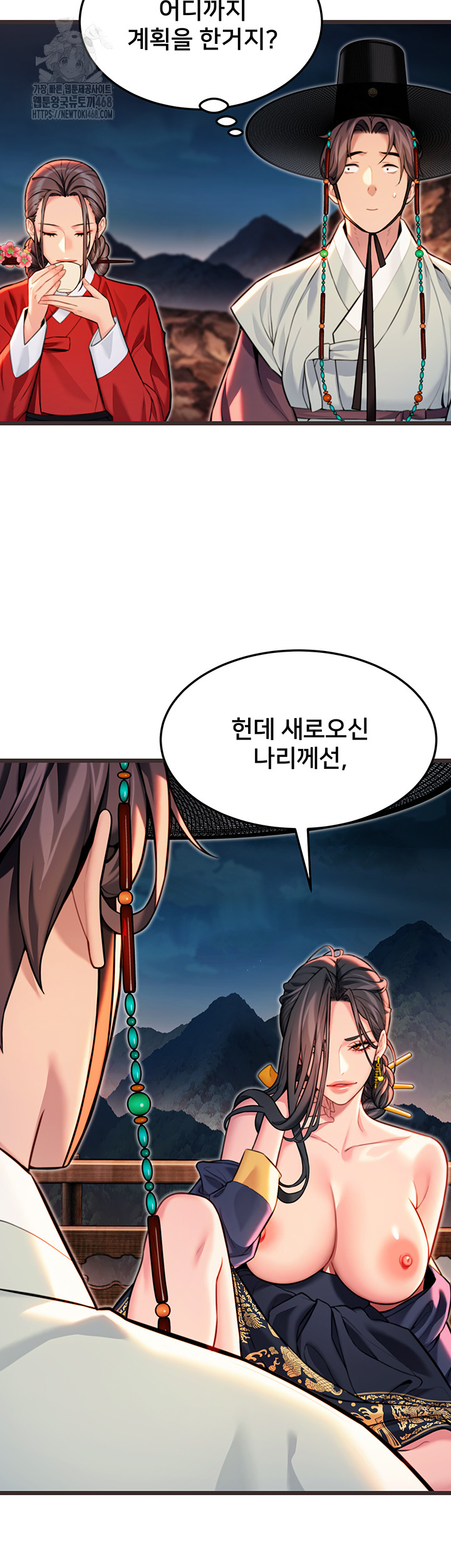 God Bless You Raw Chapter 44 - Page 27