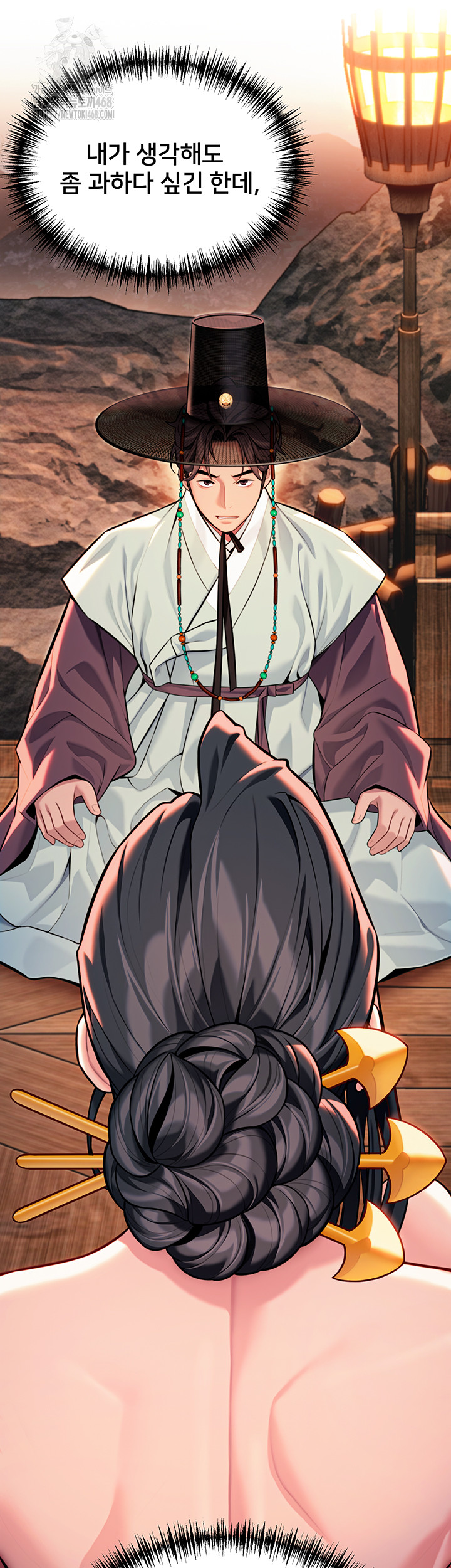 God Bless You Raw Chapter 44 - Page 44