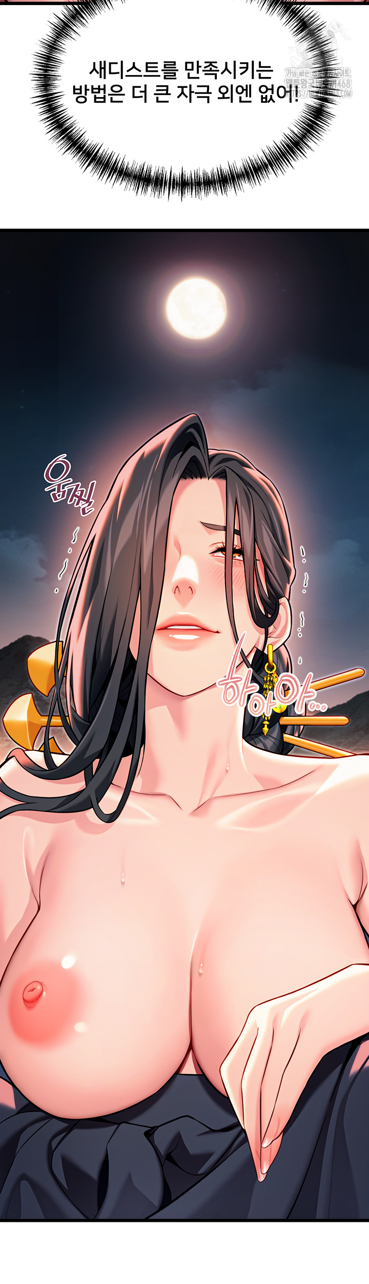 God Bless You Raw Chapter 44 - Page 45