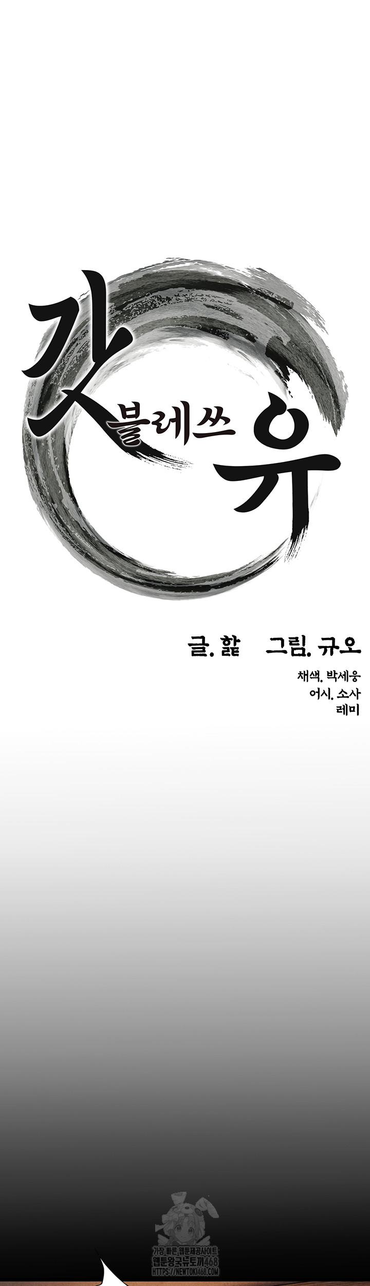 God Bless You Raw Chapter 44 - Page 5