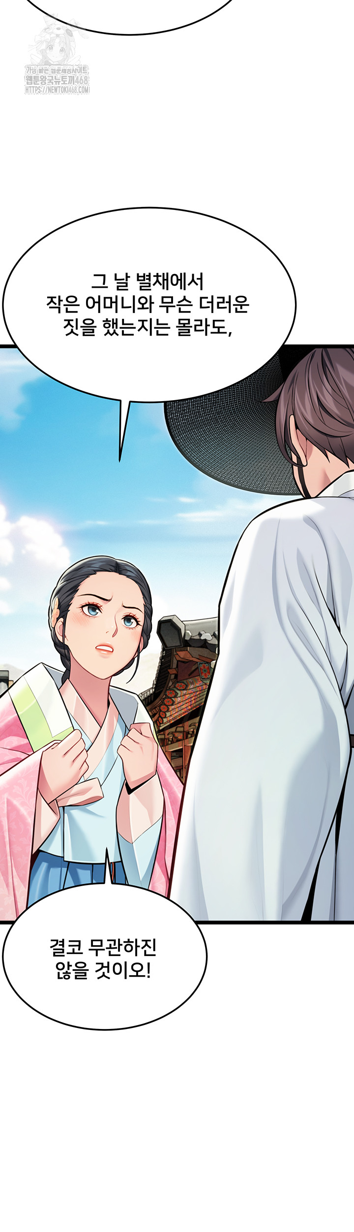 God Bless You Raw Chapter 48 - Page 11