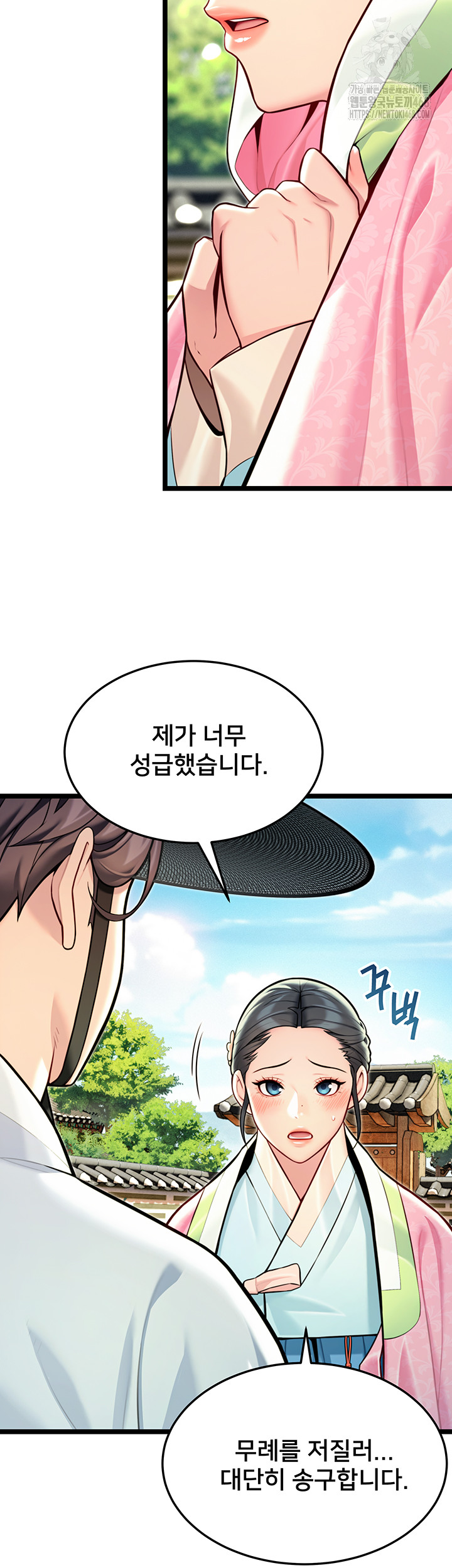 God Bless You Raw Chapter 48 - Page 35