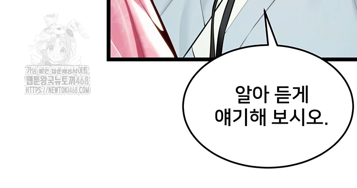 God Bless You Raw Chapter 48 - Page 9