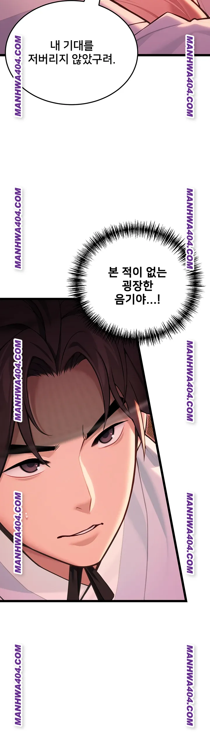 God Bless You Raw Chapter 51 - Page 17