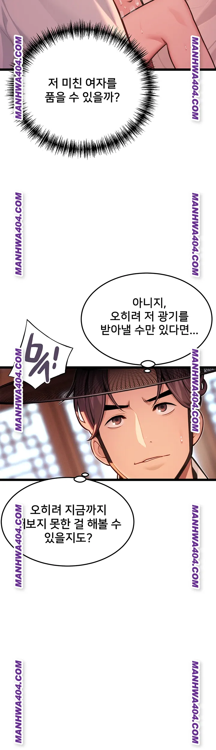 God Bless You Raw Chapter 51 - Page 37