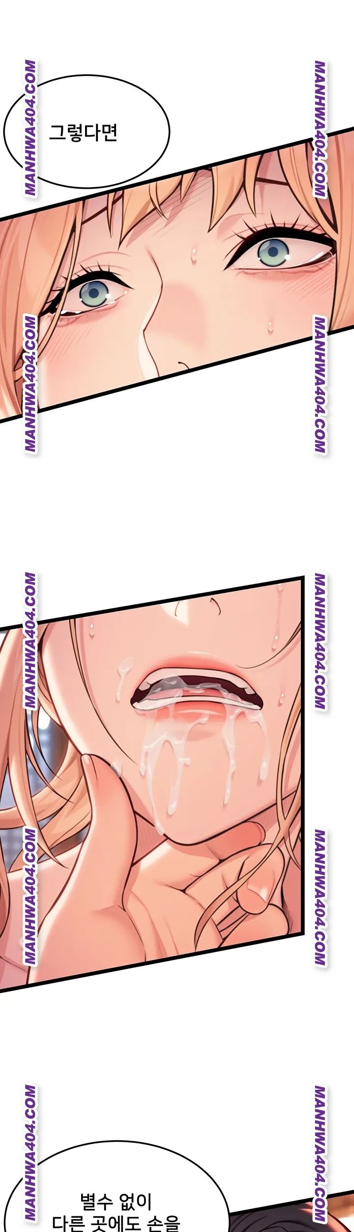 God Bless You Raw Chapter 51 - Page 42