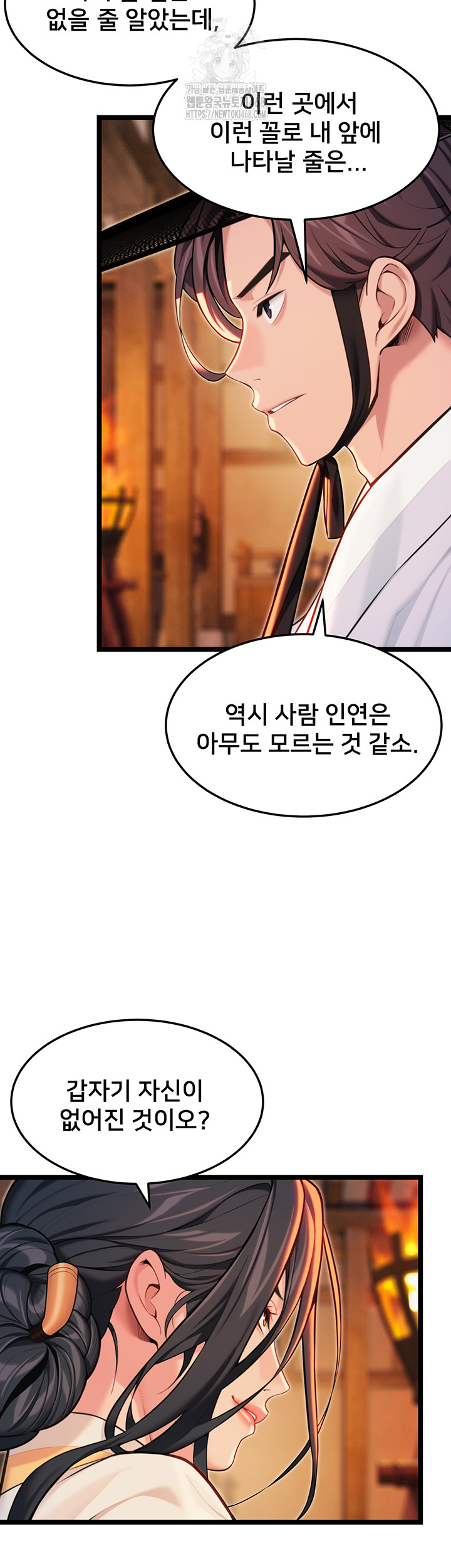 God Bless You Raw Chapter 53 - Page 22